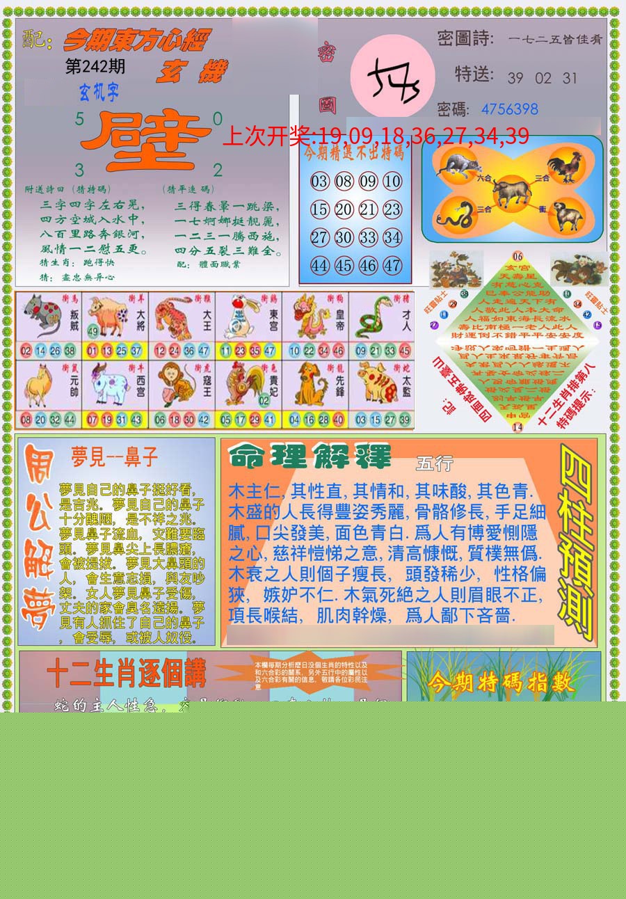 (新版)东方心经B